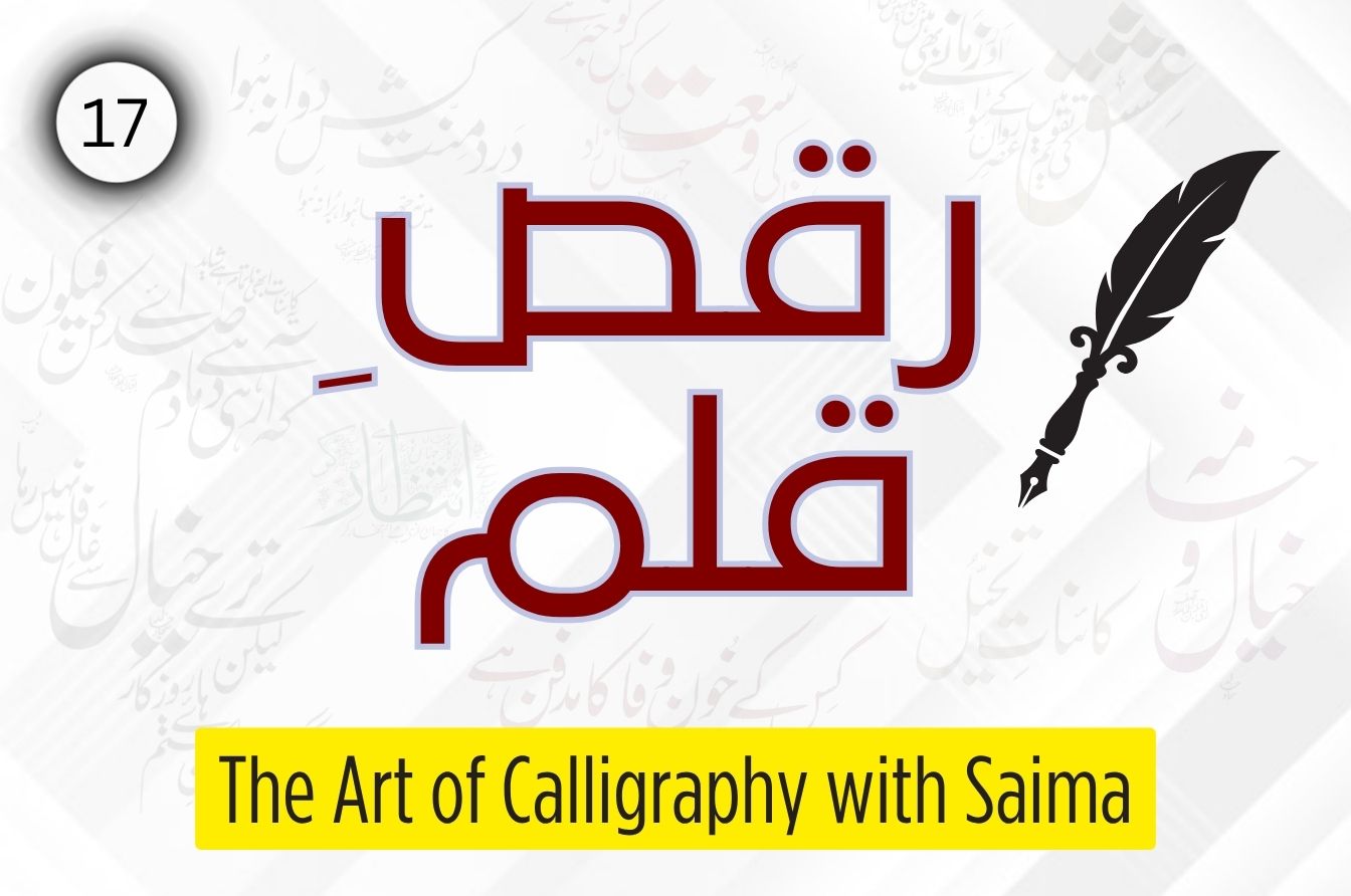 Learn the Art of Calligraphy (Session: 17)