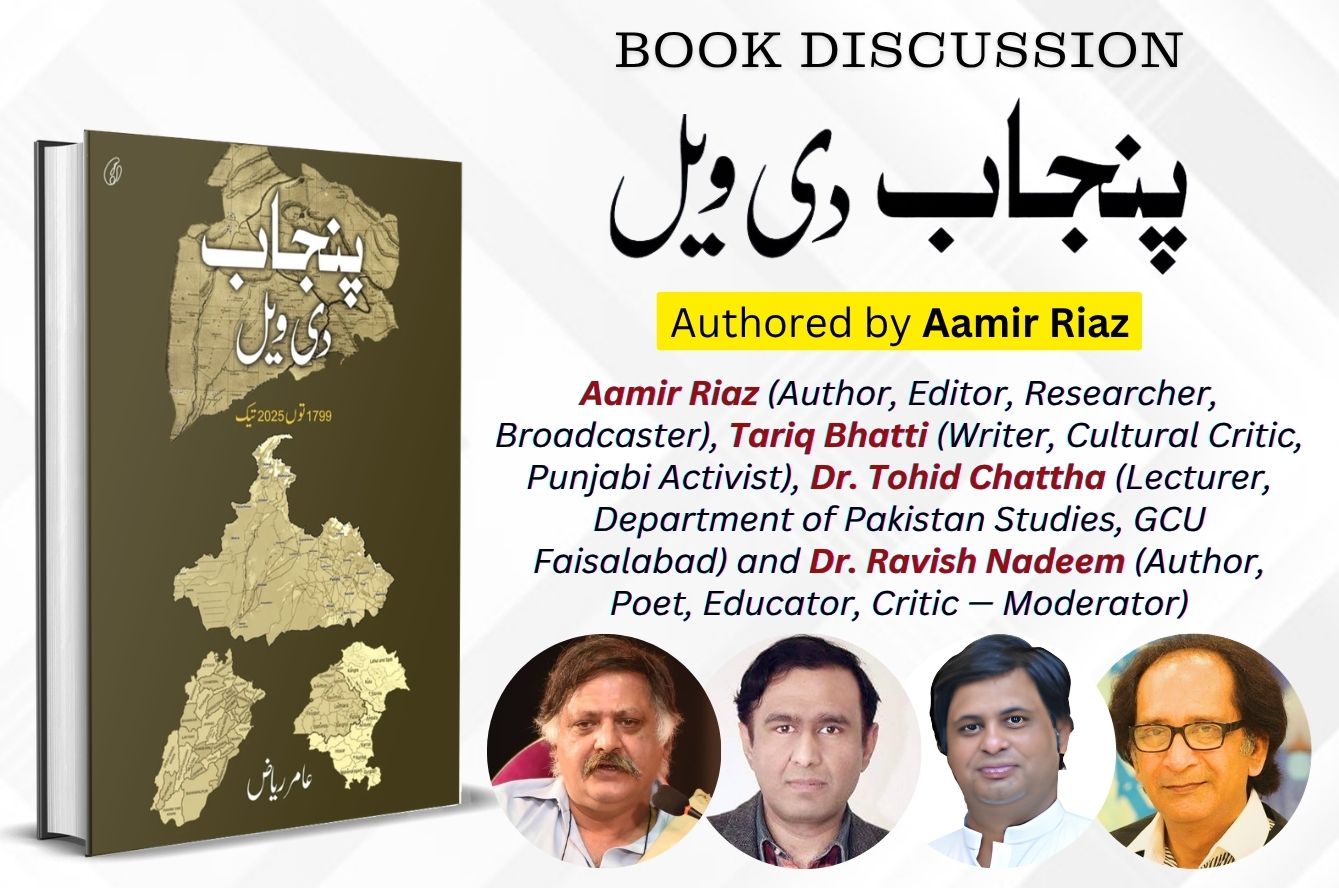 Book Discussion: Punjab di Vel