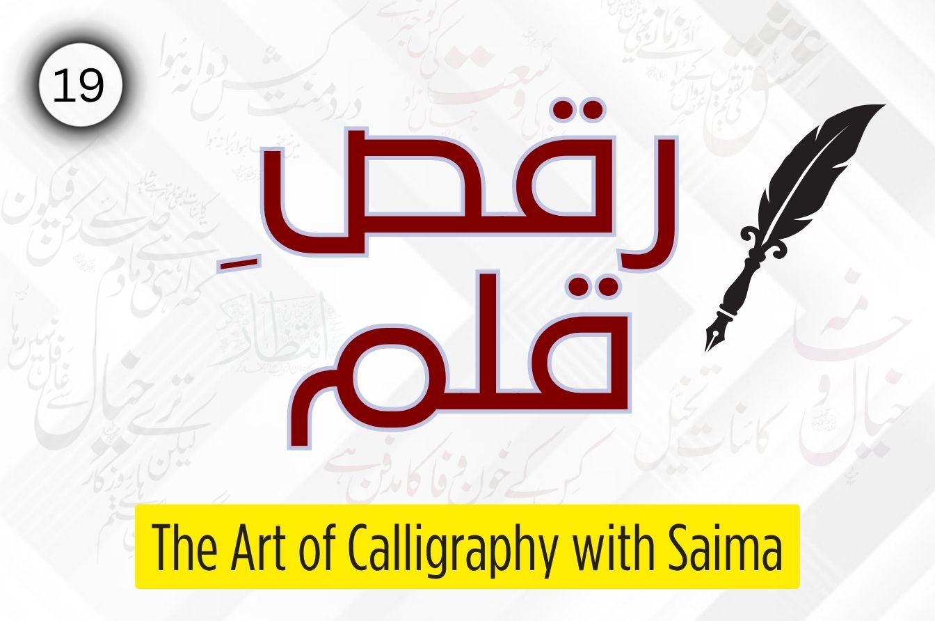 Learn the Art of Calligraphy (Session: 19)